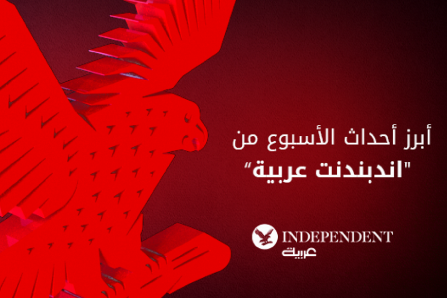 تعثر وقف إطلاق النار في غزة وتطورات إقليمية متسارعة
